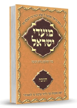 מועדי ישראל ברסלב – חנוכה