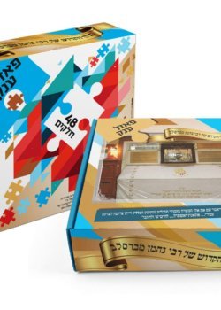 פאזל – הציון הקדוש של רבי נחמן