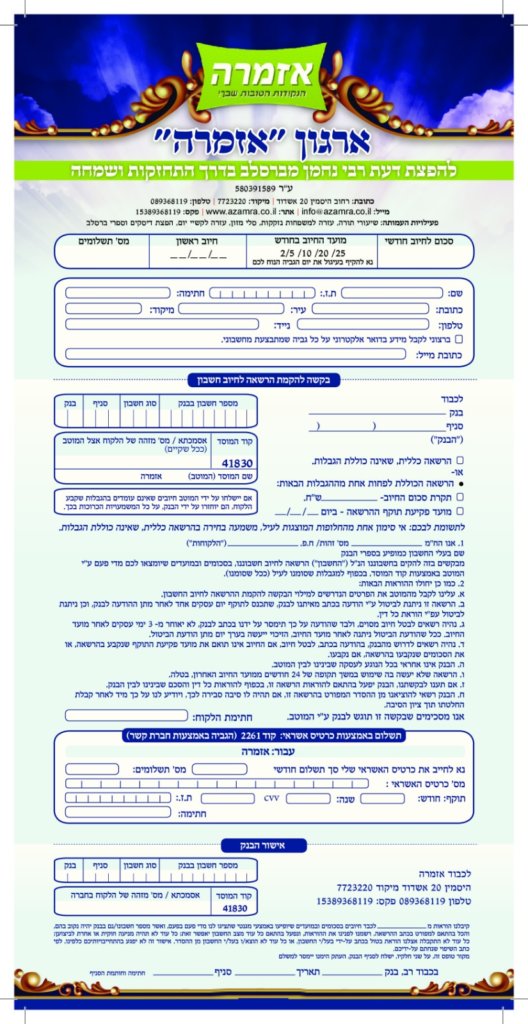 הוראת קבע