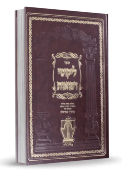 ליקוטי רפואות