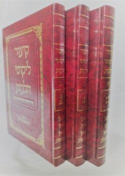 קיצור ליקוטי הלכות – רבי נחמן גולדשטיין – הרב מטשהרין