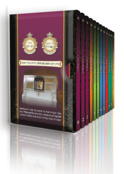 סט ספרי ברסלב – פורמט חוברות