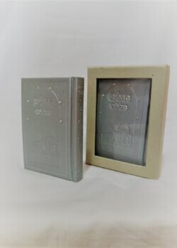 תהלים מפואר משולב סברובסקי – בקופסא מהודרת – גודל כיס – כסוף