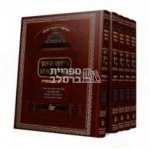 רבנו-נחמן-על-התורה-300x300