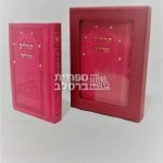 תהלים-אדום-300x300