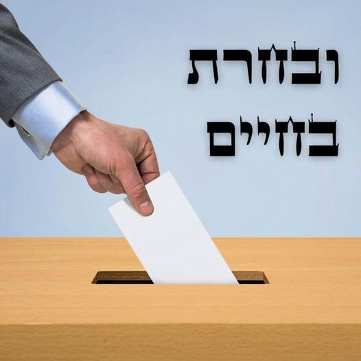 Read more about the article ובחרת בחיים